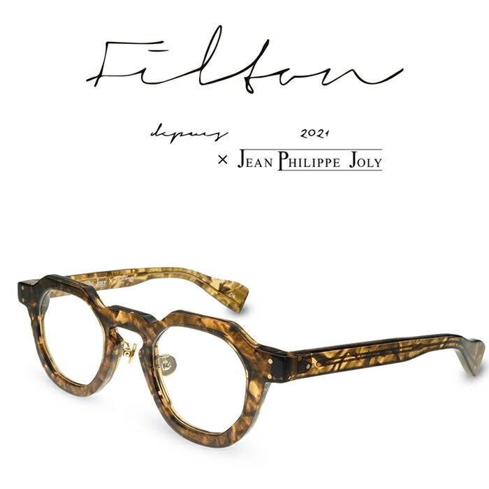 Filton × JEAN PHILIPPE JOLY Bouton\u0027s C-4 赤銅色ササ フィルトン ジャンフィリップジョリー 眼鏡 ひな形 度付き添い人眼鏡 伊達眼鏡 メンズ レディース 日本製 本格メガネ （お取り寄せ）