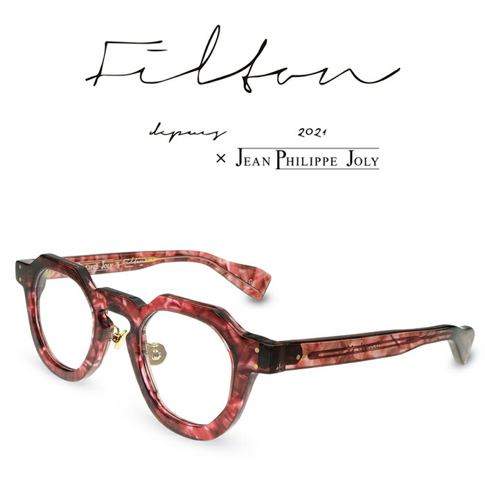 Filton × JEAN PHILIPPE JOLY Bouton\u0027s C-5 赤いことササ フィルトン ジャンフィリップジョリー 眼鏡 ひな形 度付き添い人眼鏡 伊達眼鏡 メンズ レディース 日本製 本格メガネ （お取り寄せ）