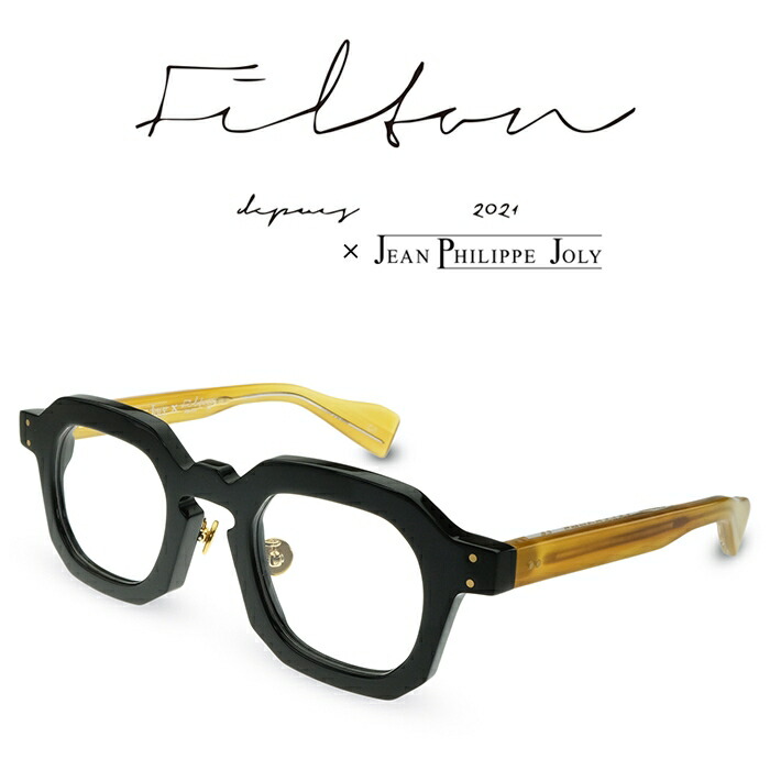Filton × JEAN PHILIPPE JOLY Couture C-1 黒いこと フィルトン ジャンフィリップジョリー 眼鏡 ひな形 度付き添い人眼鏡 伊達眼鏡 メンズ レディース 日本製 本格メガネ （お取り寄せ）