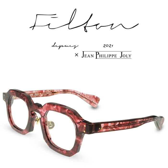 Filton × JEAN PHILIPPE JOLY Couture C-5 赤いことササ フィルトン ジャンフィリップジョリー 眼鏡 ひな形 度付き添い人眼鏡 伊達眼鏡 メンズ レディース 日本製 本格メガネ （お取り寄せ）
