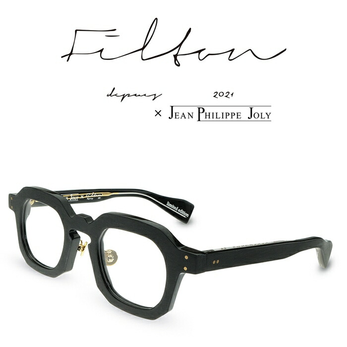 Filton × JEAN PHILIPPE JOLY Couture C-LIMITED 黒いこと フィルトン ジャンフィリップジョリー 眼鏡 ひな形 度付き添い人眼鏡 伊達眼鏡 メンズ レディース 日本製 本格メガネ （お取り寄せ）
