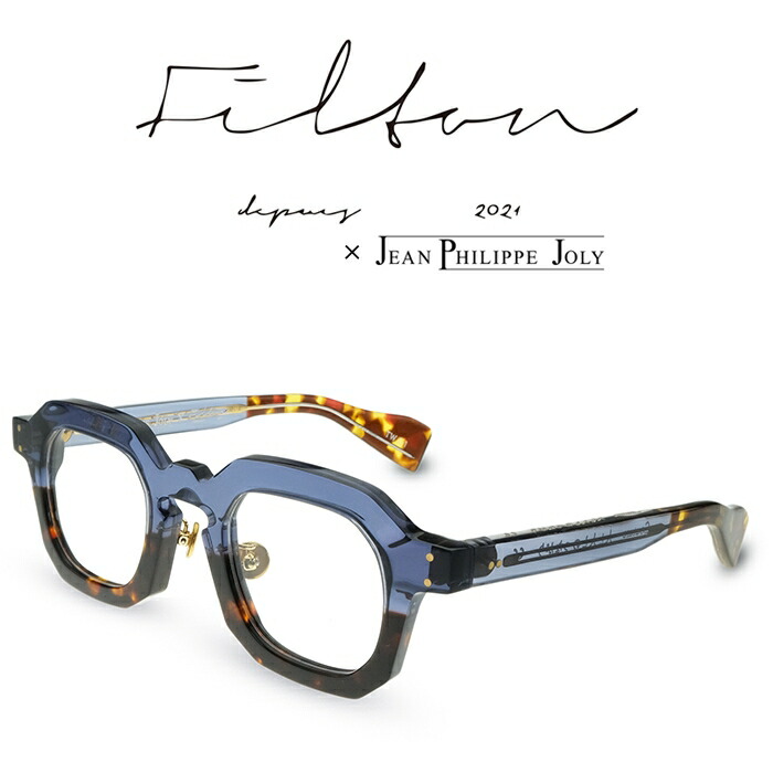 Filton × JEAN PHILIPPE JOLY Couture C-TW 1 青み/赤銅色デミ フィルトン ジャンフィリップジョリー 眼鏡 ひな形 度付き添い人眼鏡 伊達眼鏡 メンズ レディース 日本製 本格メガネ （お取り寄せ）