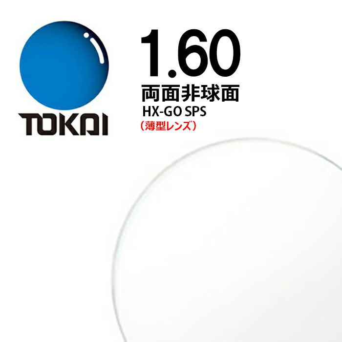レンズまとめ売り　6個 hx-go.jpg
