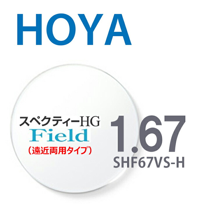 【楽天市場】非球面レンズ 1.67 HOYA selux903 SL903VS-H 薄型 