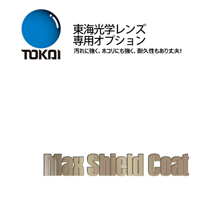 メガネ　レンズ交換　曇り止め　レンズ　伊藤光学　アメイジングコート　日本製 楽天市場】追加用 アメイジングコート レンズコーティング（2枚