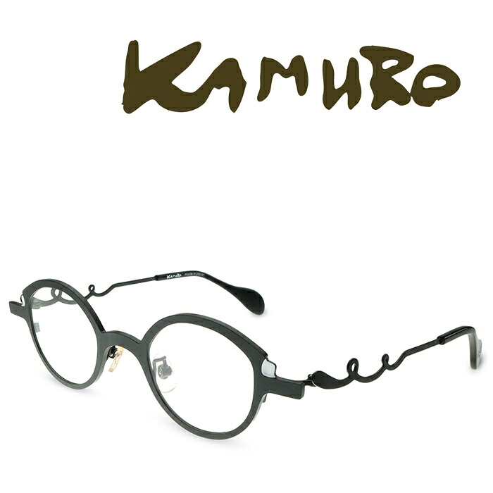 KAMURO カムロ nejineji ネジネジ C-000 マットブラック メガネ フレーム 度付きメガネ 伊達メガネ レディース 日本製 本格眼鏡|メガネ&サングラス REI-GLASSES