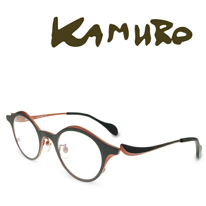 楽天市場】KAMURO カムロ wakaba ワカバ C-GLD ブラック