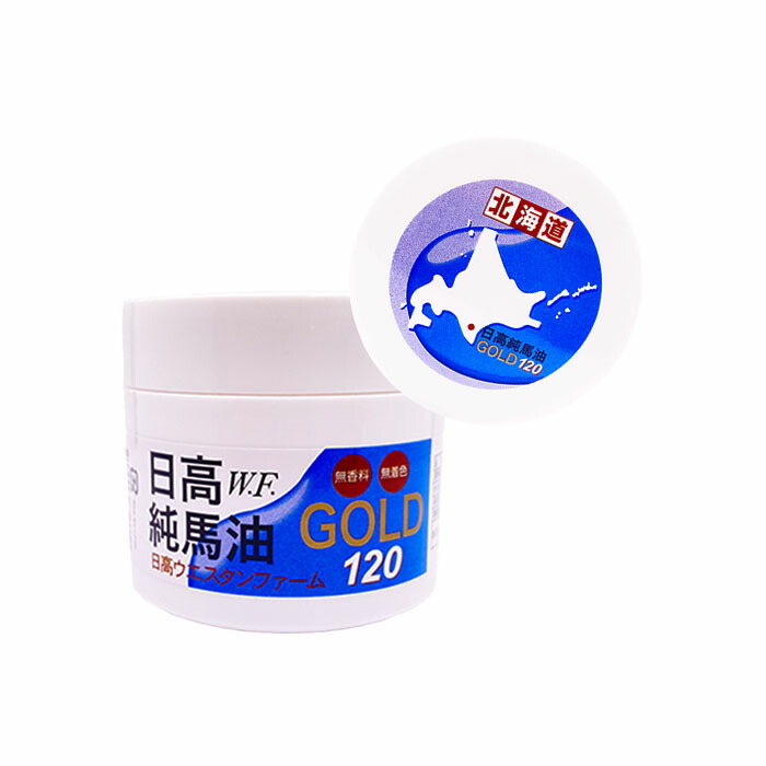 楽天市場】北海道特産【日高純馬油GOLD 120ml (5個セット)】無添加