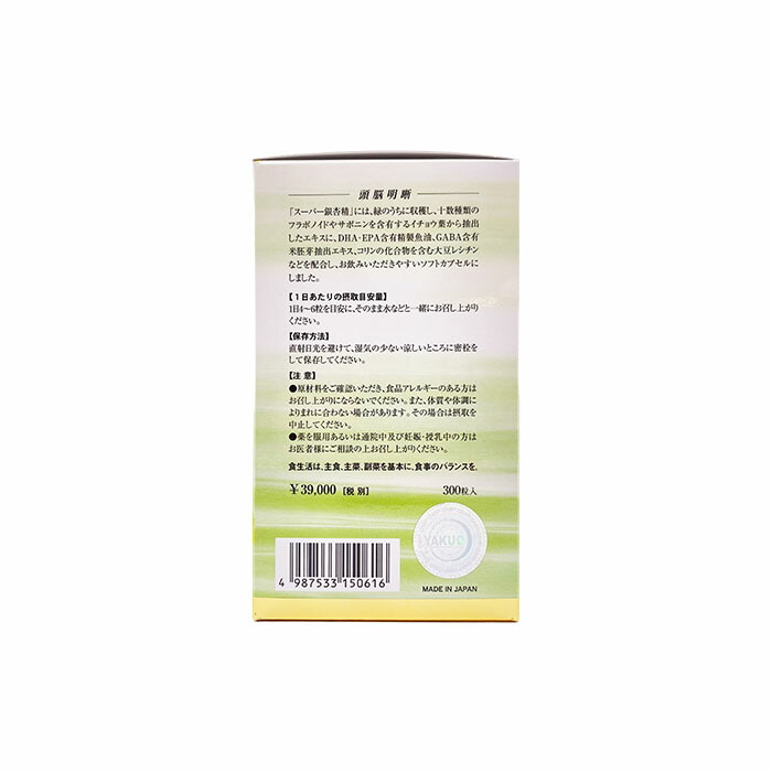 スーパー鴨脚樹 300粒子 サプリ 薬王製薬 日本薬舗 Dha Epa イチョウ木ノ葉骨子 銀杏 エキス Gaba 大豆レシチン 附録 精分尻押し食材 老年人格者 栄養補完 栄養用途食品 栄養食品 送料無料 Lanuitdessoudeurs Fr