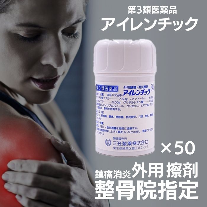 人気ブランド多数対象 50個セット三笠製薬株式会社 アイレンチック 40g 外用鎮痛 消炎擦剤 塗 湿布 整骨院 消炎鎮痛 外用消炎鎮痛剤 お買い得 1oficioverde Com Br