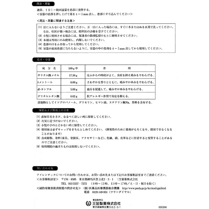 人気ブランド多数対象 50個セット三笠製薬株式会社 アイレンチック 40g 外用鎮痛 消炎擦剤 塗 湿布 整骨院 消炎鎮痛 外用消炎鎮痛剤 お買い得 1oficioverde Com Br