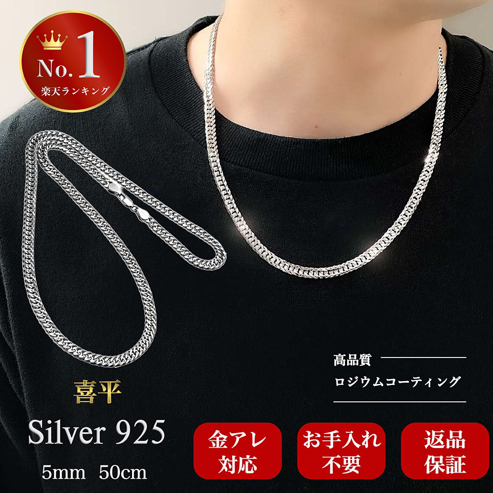 楽天市場】[楽天7冠] シルバー ネックレス チェーン メンズ 喜平 925