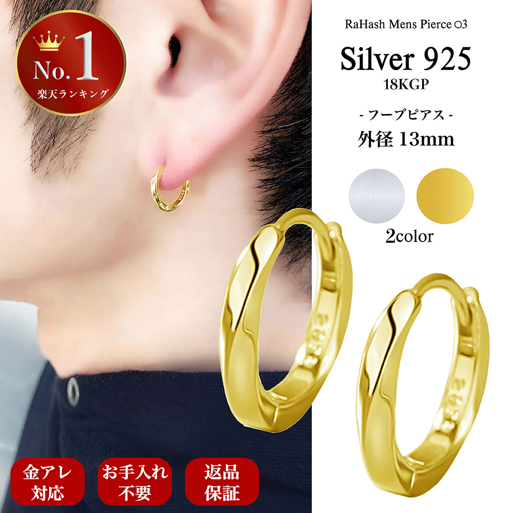 【楽天市場】【初売り!全品20％off】[返品保証][楽天2冠]ピアス