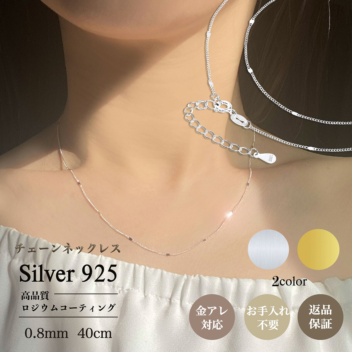楽天市場】【4月22日限定！10%オフクーポン】[楽天1位] シルバー