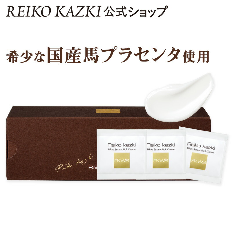 楽天市場 かづきれいこ ホワイトセラム リッチクリーム 60包 国産馬 プラセンタ レチノール セラミドカプセル うるおい ハリ 透明感 濃厚 しっとり 保湿 美肌 エイジング リンクル クリーム 1回分使い切り 公式 Reiko Kazki 楽天市場支店