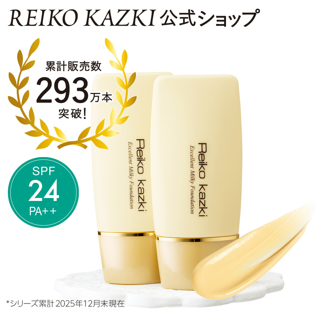 楽天市場】【かづきれいこ 公式】エッセンスファンデーション リキッド