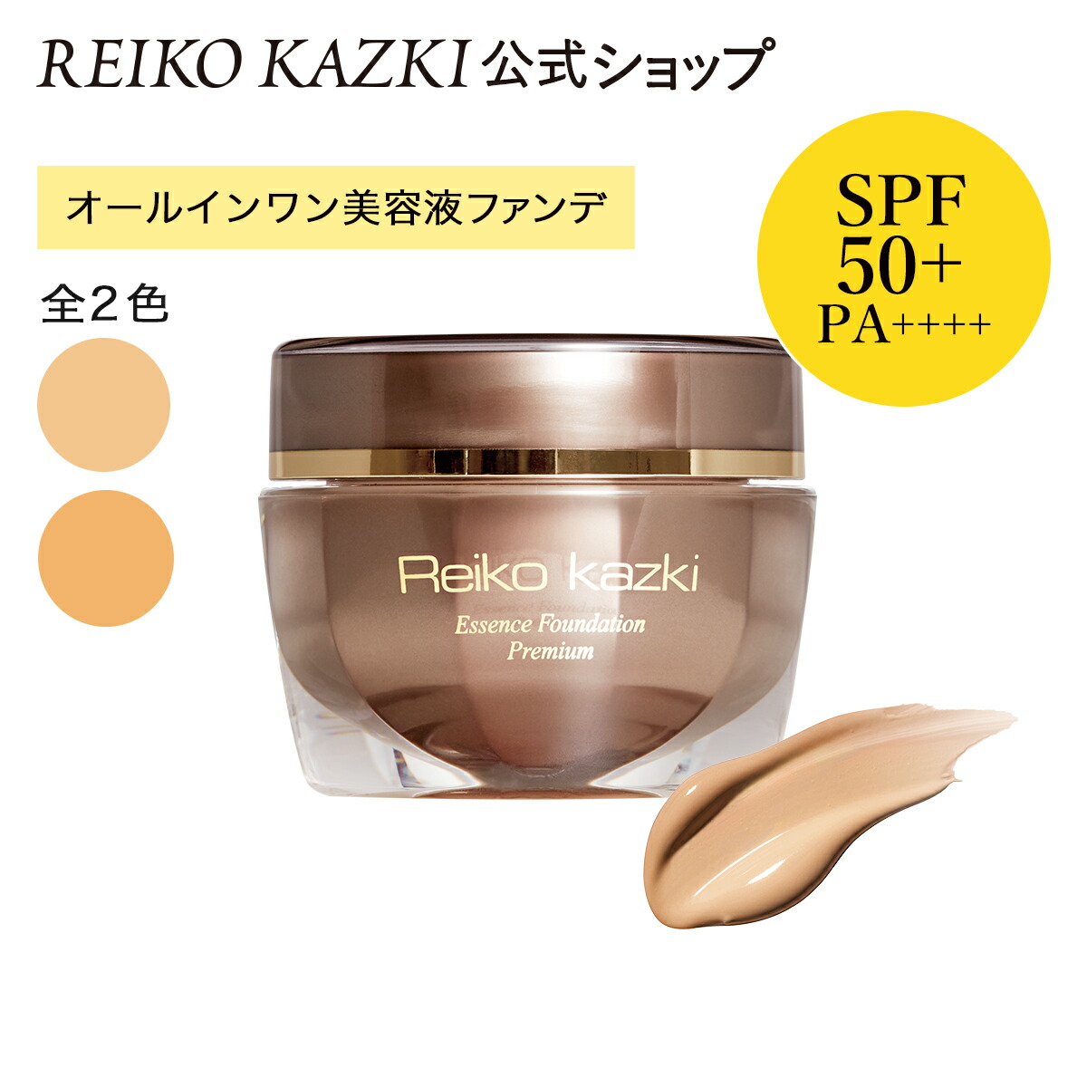 【百貨店SALE】2026年6月