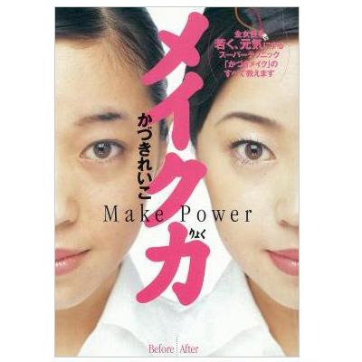 楽天市場】かづきメイク : 【公式】REIKO KAZKI 楽天市場店