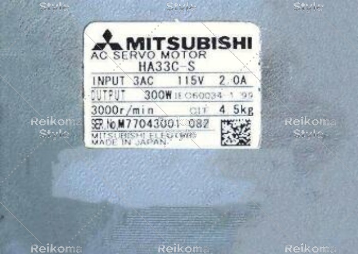 【新品★適格請求書★税込】MITSUBISHI 三菱 サーボモーター HA33C-S【６ヶ月保証】｜Reikoma Style