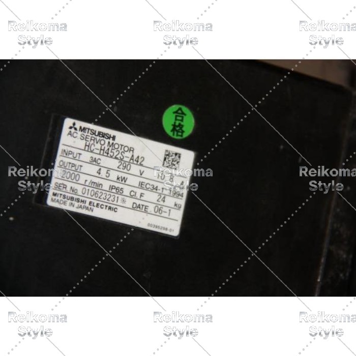 【新品★適格請求書★税込】MITSUBISHI HC-452S-A42 【６ヶ月保証】