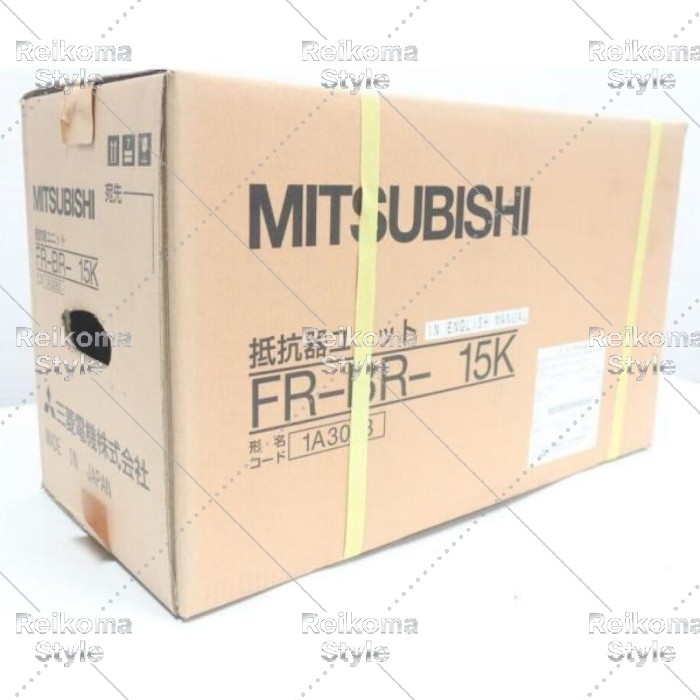 【新品★適当お願いごと書★税込】MITSUBISHI三菱電機 FR-BR-15K 用三菱 打ちきり社会的単位 ★【6ヶ月引き受ける】