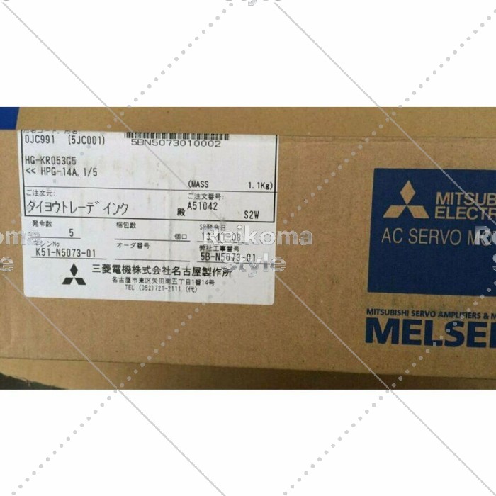 【新品★適当お願いごと書★税込】MITSUBISHI三菱電機 HG-KR053G5 1/5 サーボ原動機 【６ヶ月引き受ける】