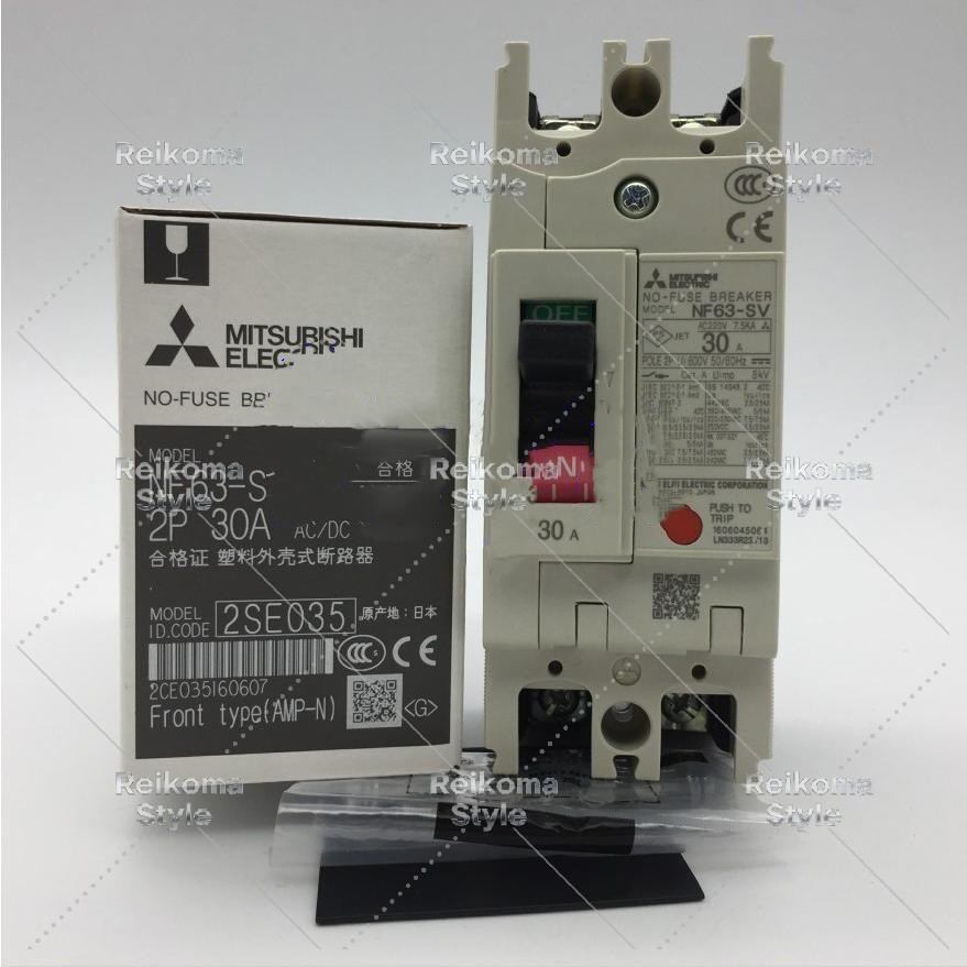 【新品★適格請求書★税込】MITSUBISHI三菱電機 NF63-SV 2P 30A 用ノーヒューズ遮断器【６ヶ月保証】｜Reikoma Style