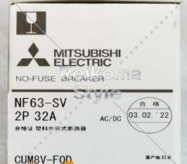 【新品★適当お願いごと書★税込】MITSUBISHI三菱電機 NF63-SV 2P 32A 用否電気ヒューズ立ちはだかる器【６ヶ月引きうける】