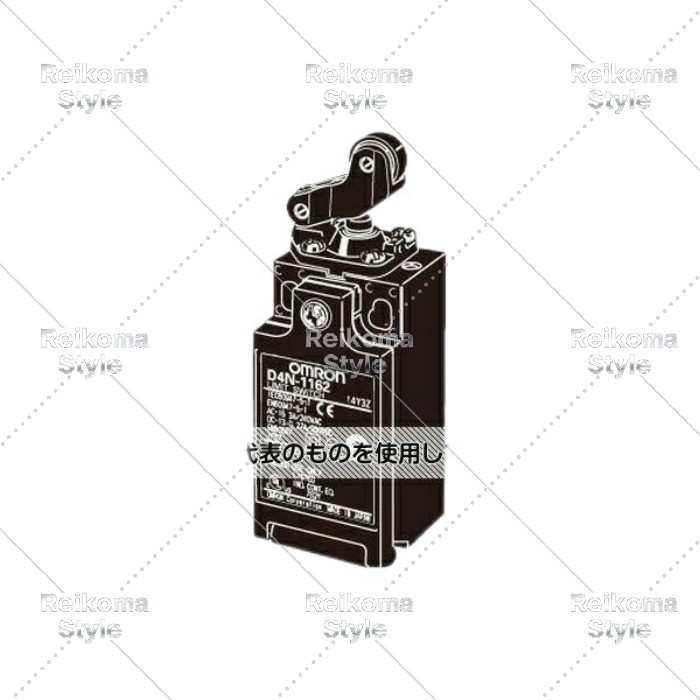 【新品★適格請求書★税込】OMRON オムロン 小形セーフティ・リミットスイッチ D4N D4N-1262 入数：1個 【６ヶ月保証】