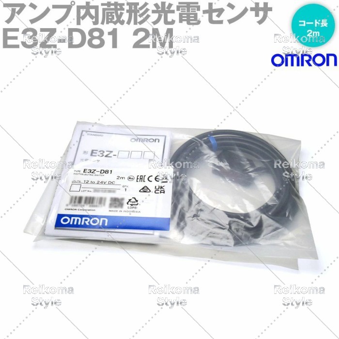 【新品★適当お願いごと書★税込】聞き入れる オムロン(OMRON) E3Z-D81 2M 小型アンプリファイアー内蔵 光電検知器 鳴りわたる照りかえし形 入/遮光時ON うつり変わり式 吊りひも抽き出し手合い PNP最終生産物
