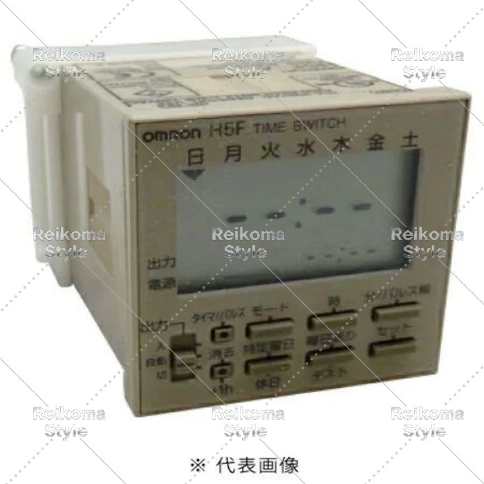 オムロン H5F-A デジタル・デイリータイムスイッチ 埋込み取りつけ  和文書きあらわす 取りつけ縦道のり