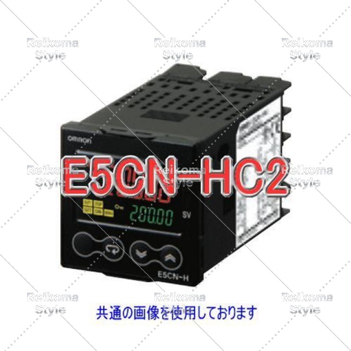【新品★適格請求書★税込】OMRON E5CN-HC2 AC100/240V 電子温度調節器 端子台/制御出力1点タイプ 【６ヶ月保証】