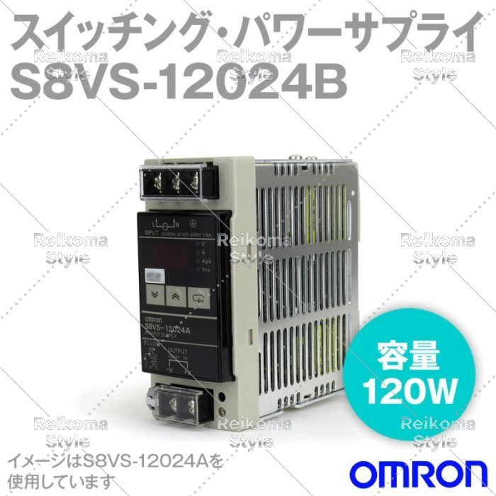 【新品★適格請求書★税込】オムロン S8VS-12024B スイッチング・パワーサプライ 【６ヶ月保証】｜Reikoma Style