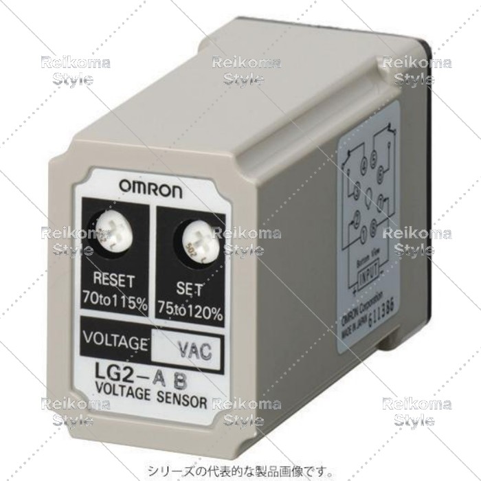 【新品★適格請求書★税込】オムロン 　LG2-AB AC100 ボルティジ・センサ(電圧検出リレー) 検出電圧交流用 8ピン プラグイン端子 【６ヶ月保証】