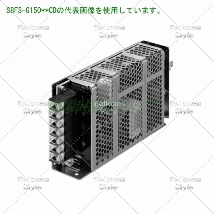 【新品★適当お願いごと書★税込】オムロン S8FS-G15015CD AC100/200vインプット DC15v最終生産物 150w 線路初っ切り 力強さ給与 【６ヶ月引き受ける】
