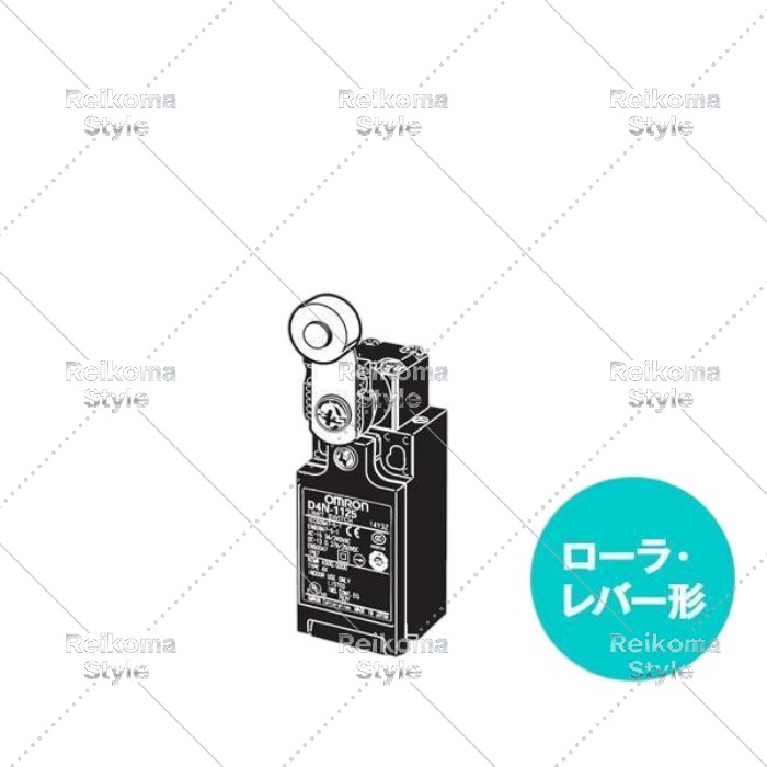【新品★適当お願いごと書★税込】OMRON オムロン D4N-2125 形D4N 小っちゃいセーフティ・ 【６ヶ月引き請ける】