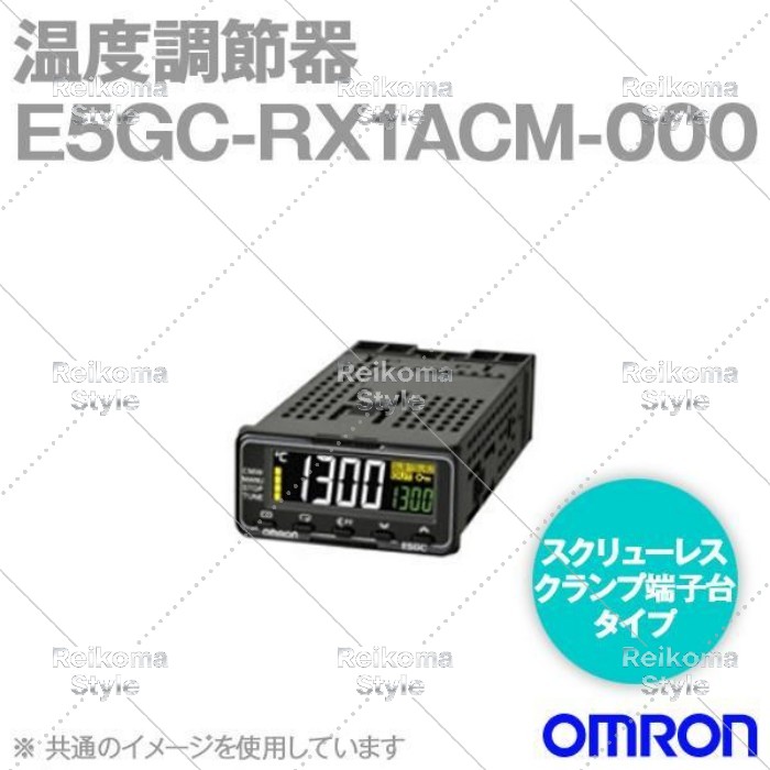 【新品★適当お願いごと書★税込】OMRON オムロン E5GC-RX1ACM-000 熱度自然調整器 48x24粍 スクリューレスクランプ端子台印字機 【６ヶ月引き受ける】