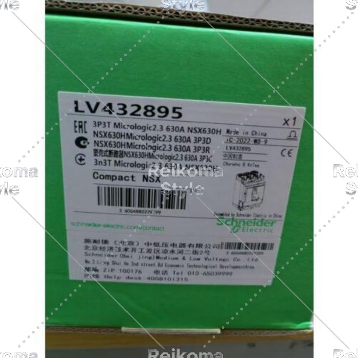 【新品★適当お願いごと書★税込】サーキットブレーカー LV432895 【6ヶ月引き受ける】