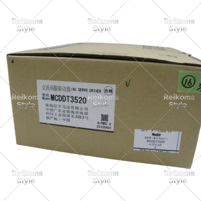 【新品★適当お願いごと書★税込】Panasonic MCDDT3520 【６ヶ月引き受ける】