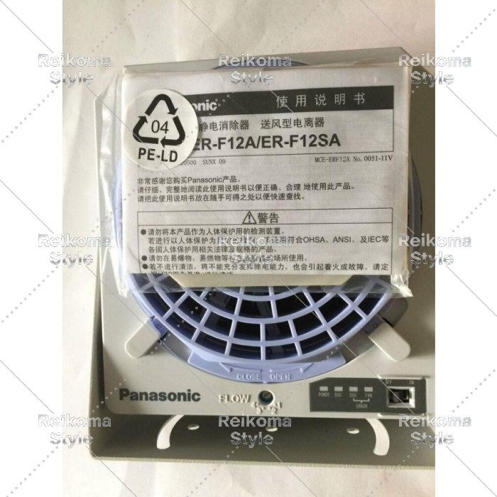 【新品★適格請求書★税込】Panasonic ER-F12SAパナソニックNEUファンタイプの静的エリミネーターの場合 【６ヶ月保証】