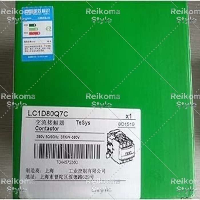 【新品★適格請求書★税込】 LC1D80Q7C 【６ヶ月保証】