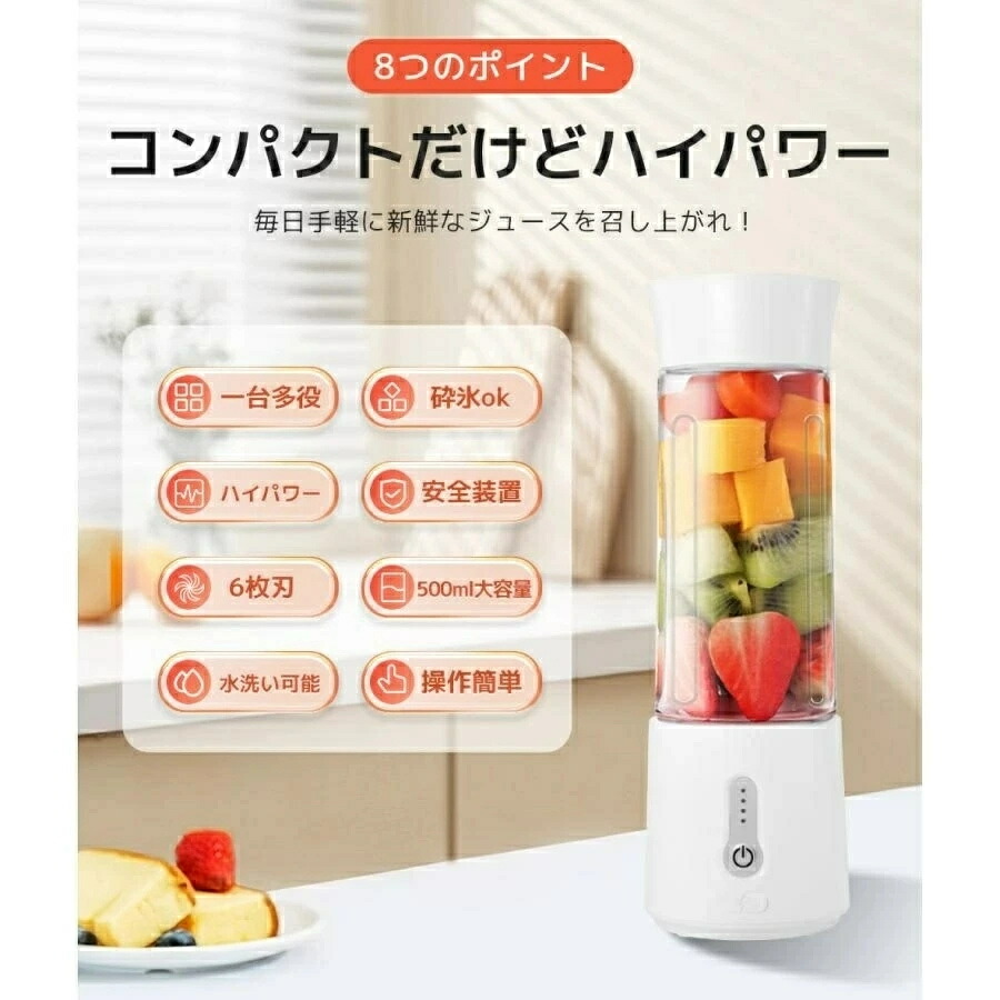ニンジャ スムージー ミキサー ブレンダー 持ち運び ジューサー 氷OK お手入れ ブラスト 簡単 ボトルミキサー 6枚刃 1台7役 真空ボトル 軽量 氷も砕ける スムージー ブレンダー USB充電式 携帯ジューサー ジューサー ボトル 500ml大容量