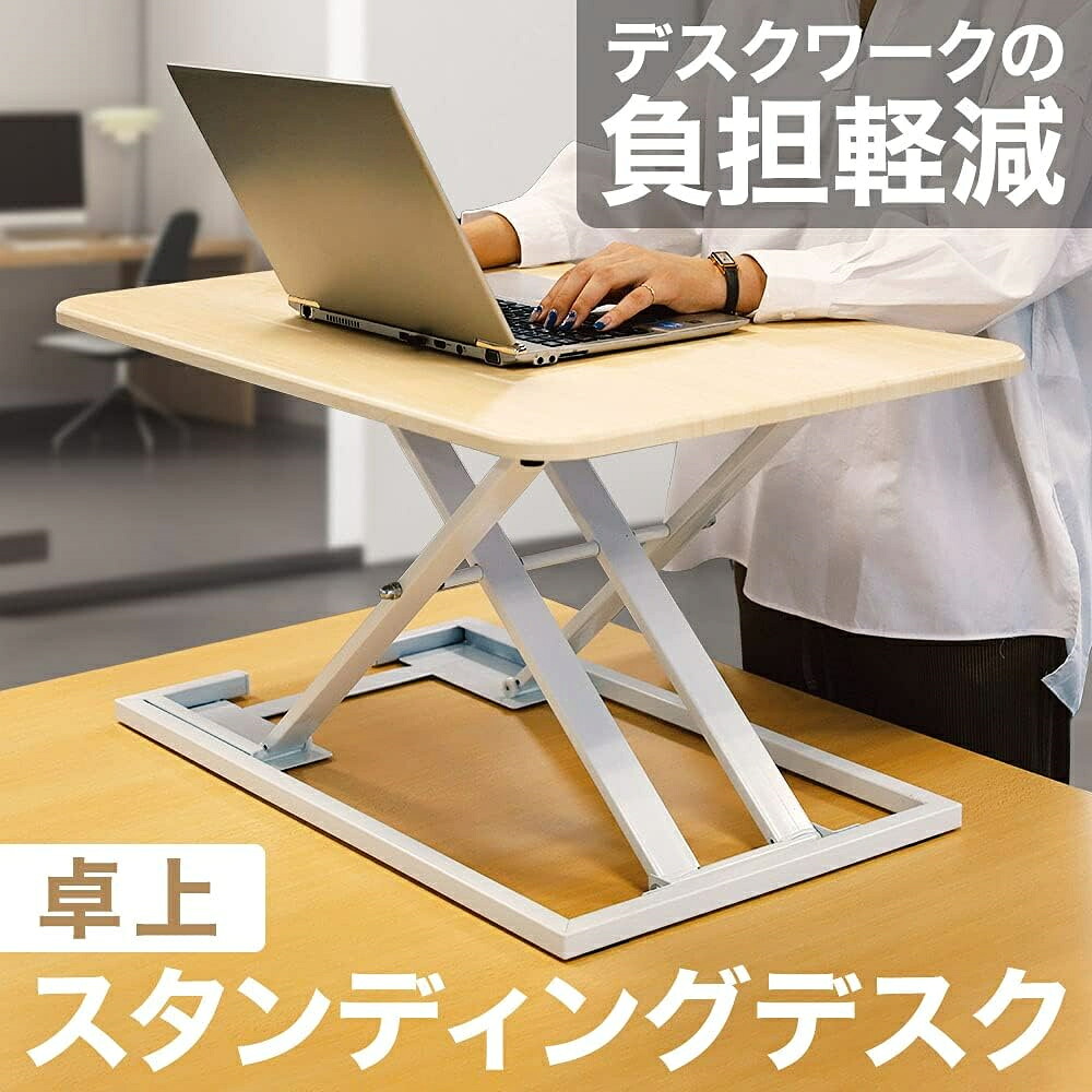 卓上 スタンディングデスク 木目調 折り畳み スタンディングテーブル 机上 昇降式テーブル 60cm*34cm 手動で昇降可能5.5cm～40cm 組立不要 リフトアップデスク