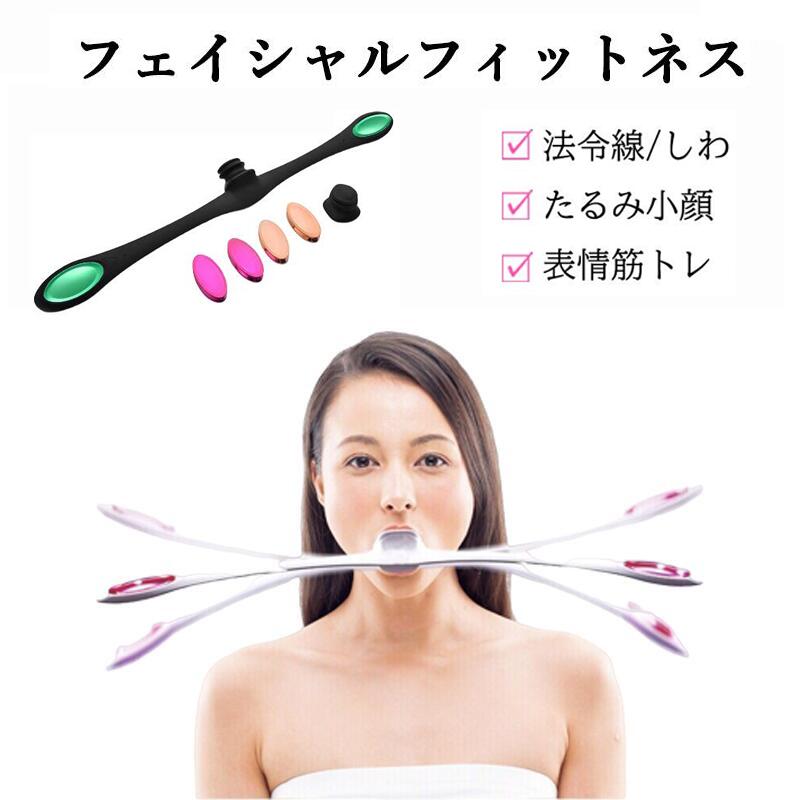 【楽天市場】フェイシャルフィットネス フェイスケア フェイススリム フェイストレーナー 顔痩せ器 トレーニング 二重あご 皺 美顔器具 表情筋