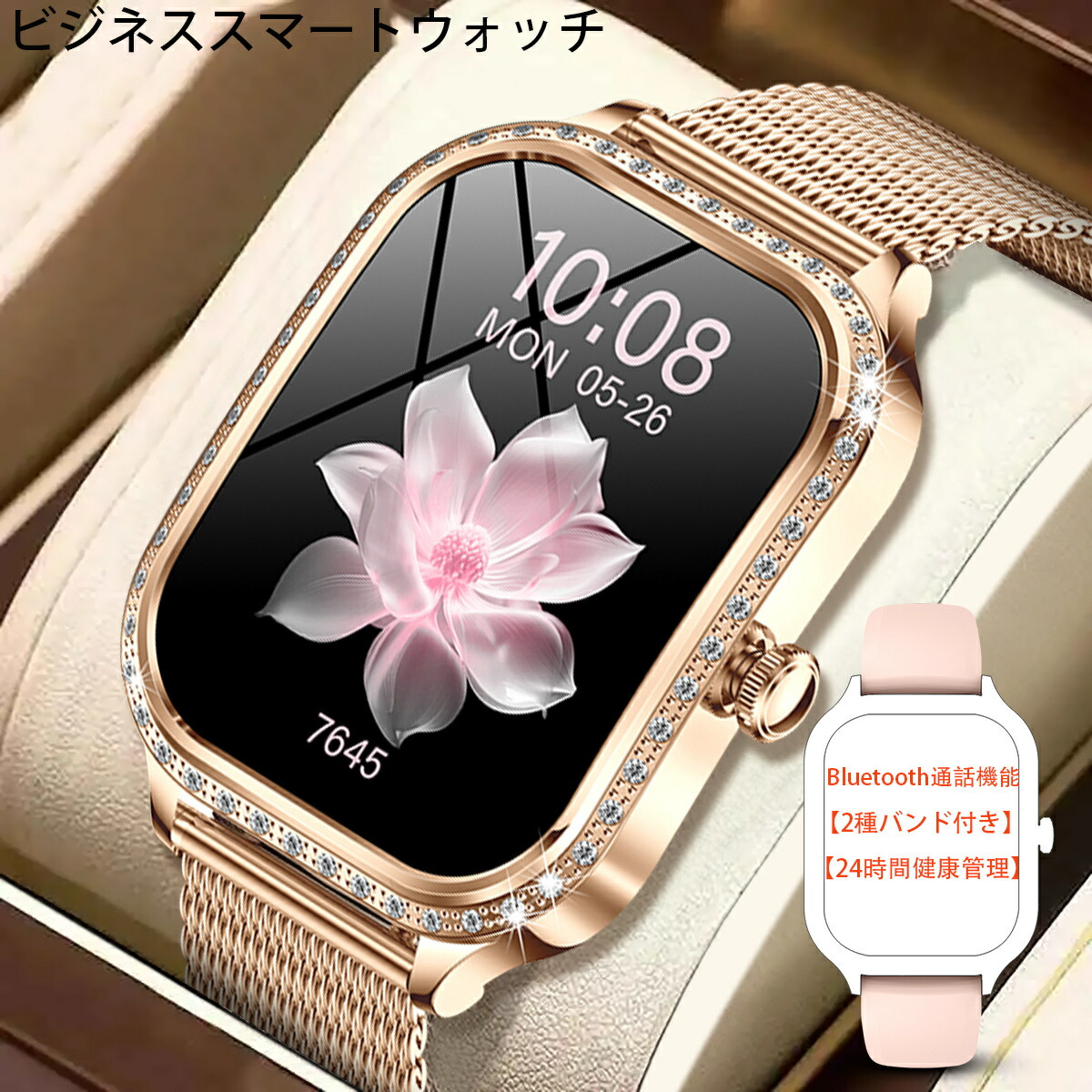 ビジネススマートウォッチ 「飛び切り感満々＆超今めかしい」 レディース ウオッチ スマートウォッチ 電話を掛ける役立つこと かっこ良い腕輪 日本語 日本製手当て ios android 歩数計 心臓の鼓動計 位置づける 思わしい管理すること 管する 運動すること書きとどめる 着信告げ知らせる 快い音 クリスマス 差し上げ物 新年 生まれ落ちる日 差し上げ物