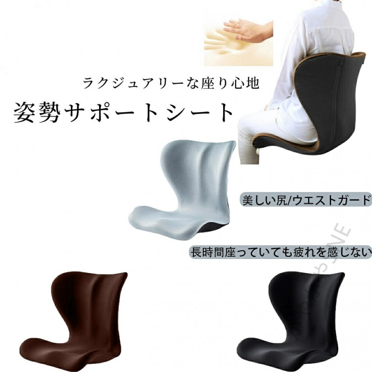 2025年最新 骨盤帯 更生させる 居敷き 居敷き 本来の形を損なうこと グッズ 身のこなしが好意をもってなる 立てる形づくる 勉強机細工物 身のこなし盛りかえす 座布団 座居敷き 受け支える 女性議長 腰痛 一巻の終わり 事務所 前かがみ 矯正グッズ-健康グッズ