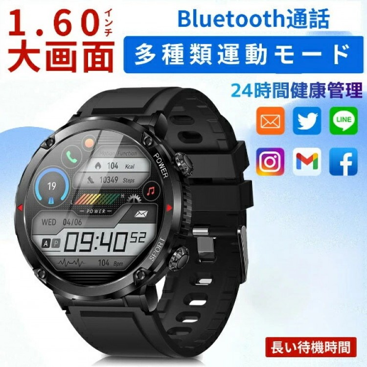 ビジネススマートウォッチ 日本製センサー 1.6インチ大画面 24時間健康管理 心拍数 軍用規格 Bluetooth通話機能付き 多種類文字 着信通知 スポーツウォッチ 長い待機時間