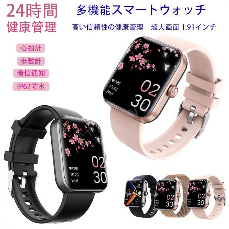 【即納可能！ 品質保証】スマートウォッチ 日本製 心拍数 睡眠検測 音楽制御 高精度 着信通知 1.91インチ IP67防水 ブレスレット LINE Twitter SNS 日本語対応 プレゼント iPhone/Android対応 レディース メンズ 腕時計 夏祭り プレゼント 誕生日