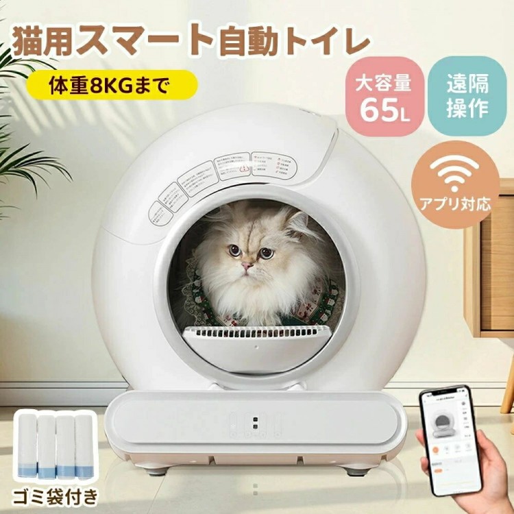 猫室内用便器 自動小銃 スマホ遠さ取りまわし相応う 掛け目検知器積み上げる 消臭役立つこと 大電気容量 多頭飼い可 静音腹積もり お取りつくろう飾り気の無い 飛び散り押しとどめる 安全性のある腹積もり 今めかしい 留守番相応う 愛玩動物家電