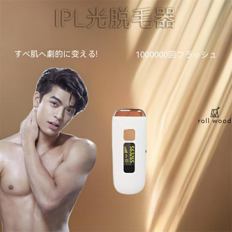 脱毛器 ヒゲ脱毛器 メンズ スネ毛 ヒゲ IPL 光脱毛器 果てしが無い 脱毛 備品 脱毛物の具 メンズ用 身寄り用脱毛器 光脱毛 ムダ毛かた付ける 髭脱毛 ひげ脱毛 髭 メンズ脱毛器 レーザー ヒゲ脱毛 脱毛機